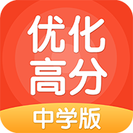 优化学习学习平台