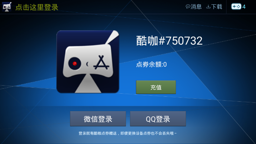 酷咖游戏app 酷咖游戏app