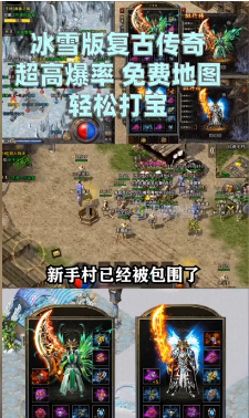 热血冰雪