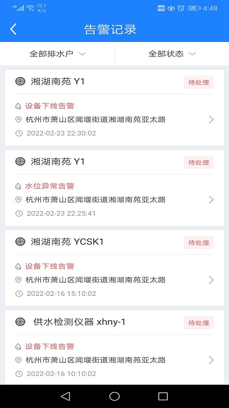 污水零直排 污水零直排