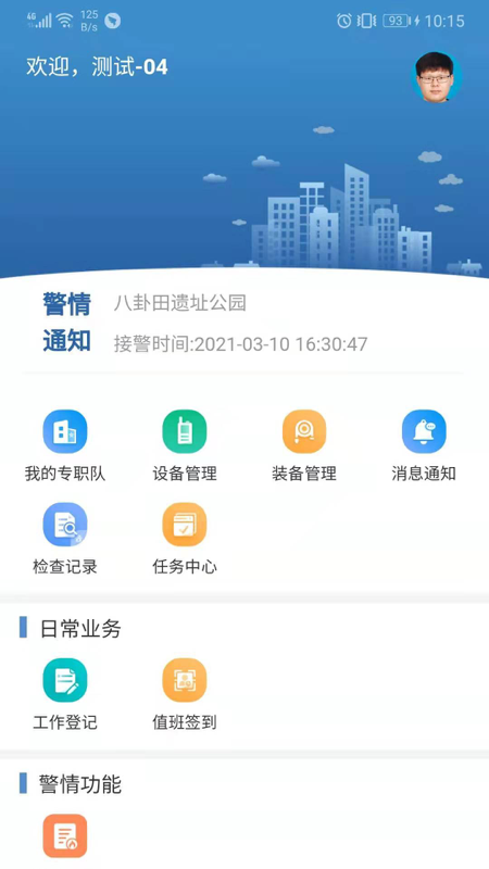 浙江微联 浙江微联