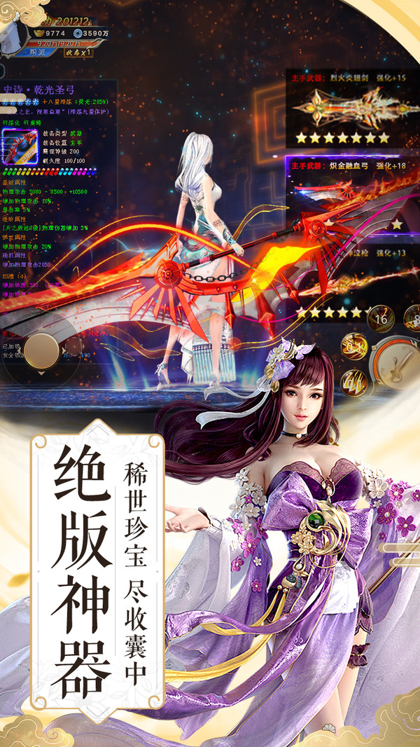 锦衣传