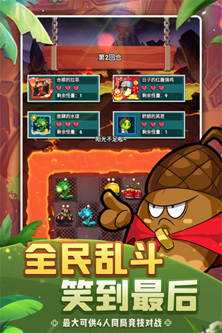 僵尸植物保卫战