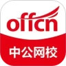 中公网校在线课堂app
