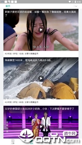 朝闻星球 朝闻星球