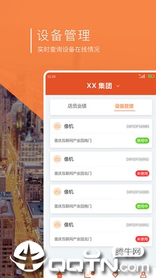 掌上慧眼app