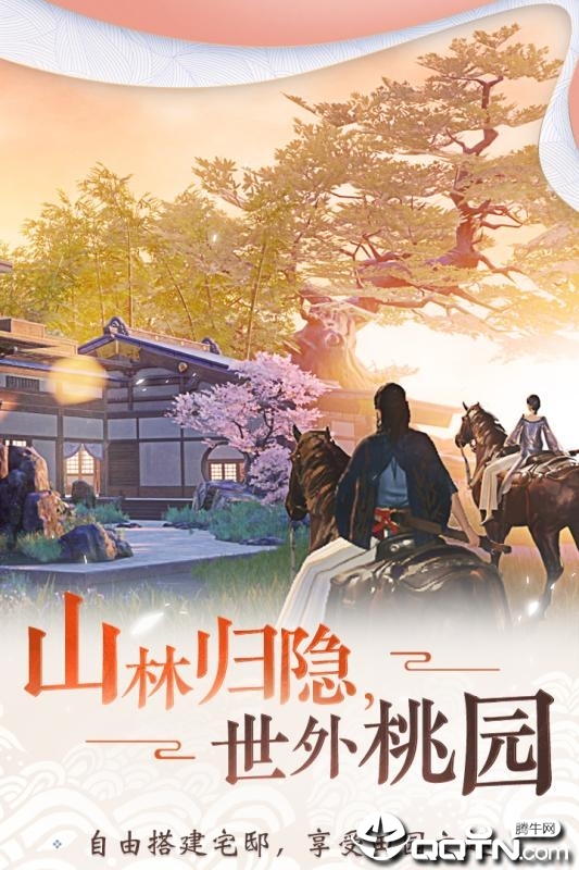 楚留香新生版