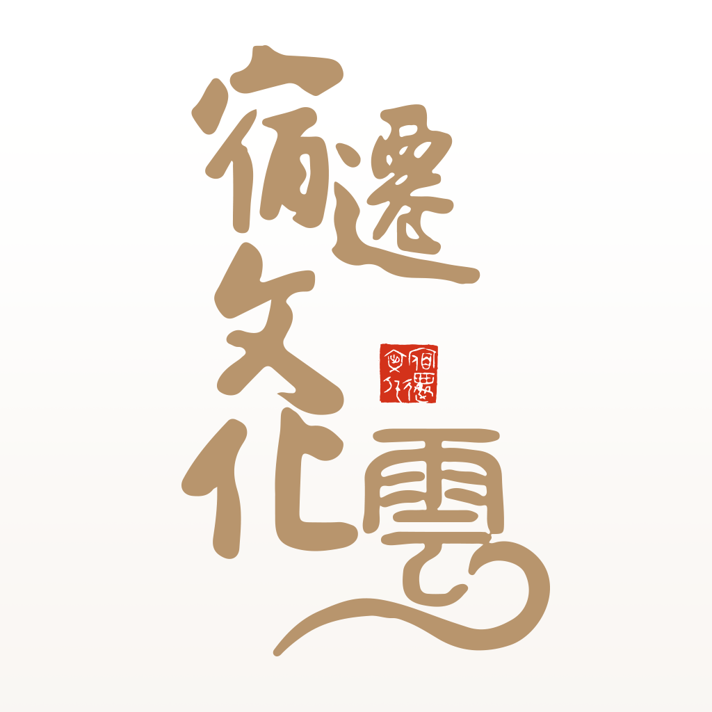宿迁文化云