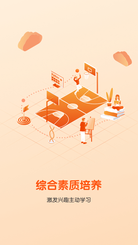 平安好学青少儿家长版