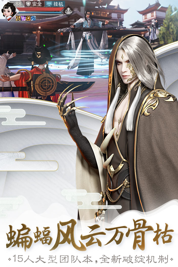 楚留香手游小米版