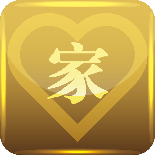 云上家人安心