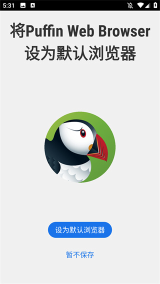 puffin浏览器