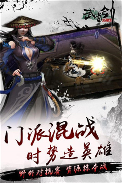 武当之太极剑
