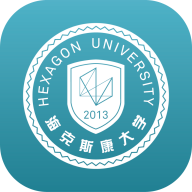 海克斯康大学