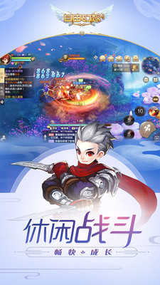 自由幻想手游小米版