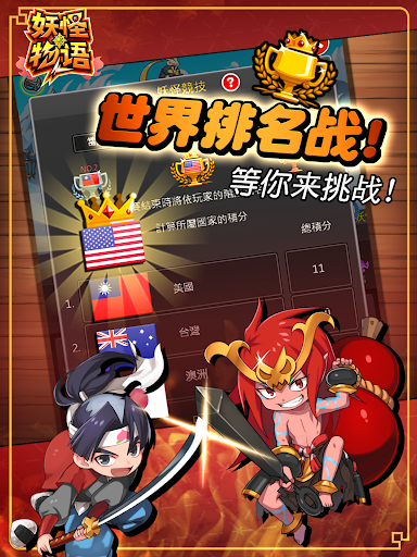 妖怪物语 妖怪物语