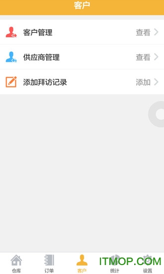 冠唐云仓库管理手机版