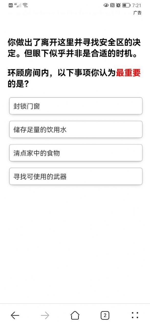 你在丧尸末日中可以生存多久 你在丧尸末日中可以生存多久