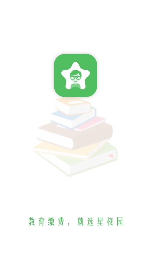 星校园