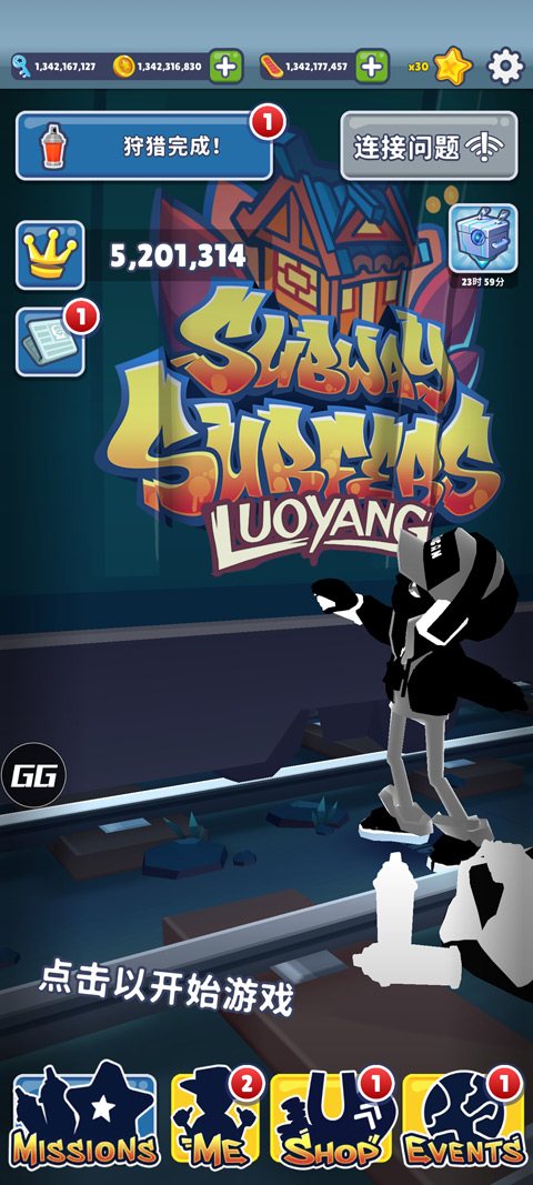 根灿地图切换器