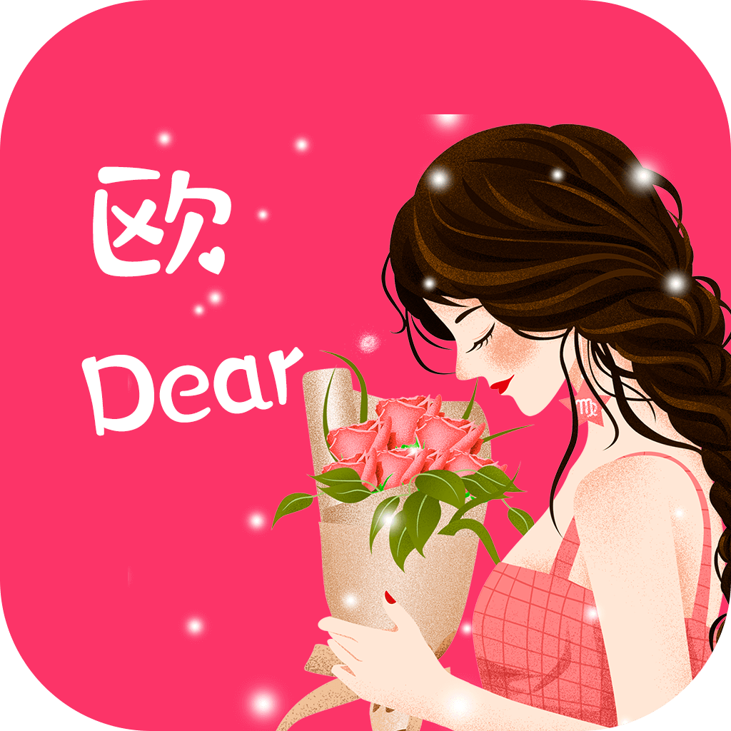 欧Dear