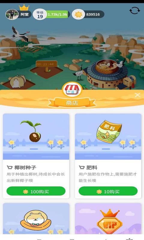 火神椰子 火神椰子