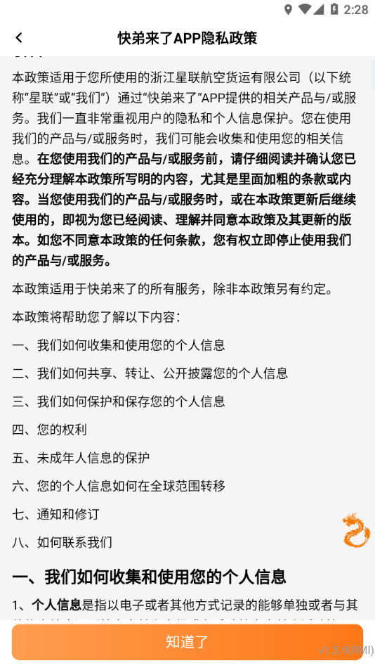 快弟来了 快弟来了