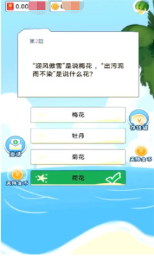 答题抢红包极速版