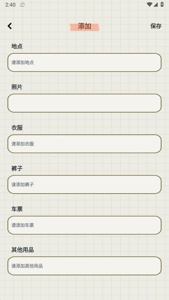 澳客网旅游软件
