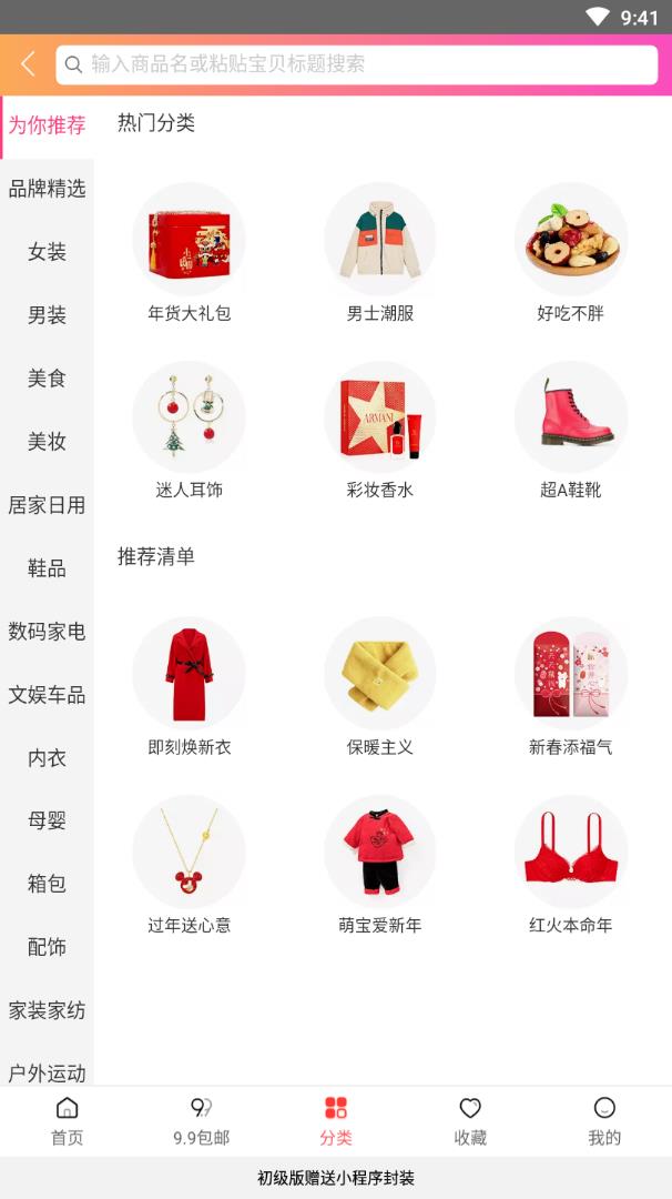 密源领券 密源领券