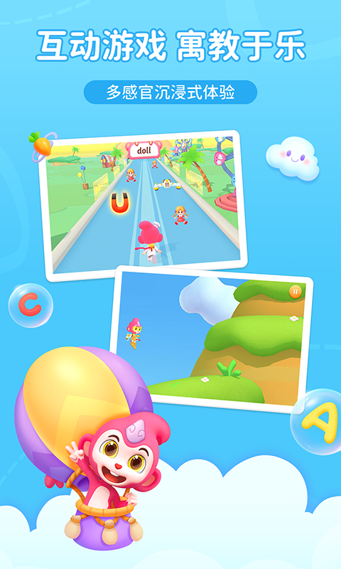 猴小吉ABC 猴小吉ABC