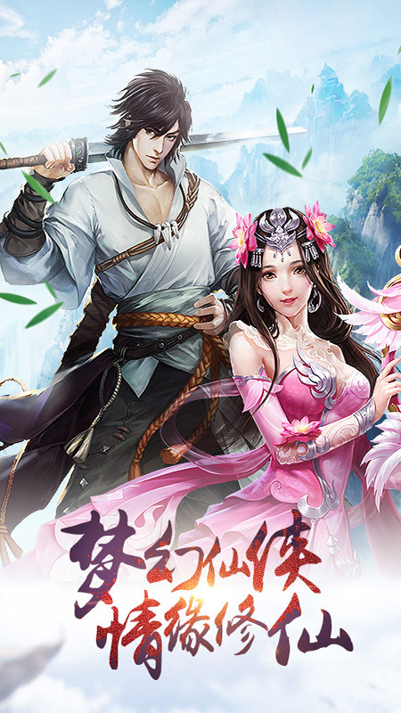 无终仙境