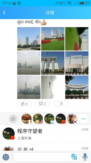 LinkTalk app最新版