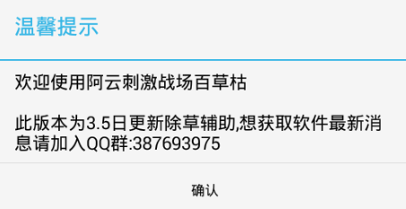 刺激战场百草枯