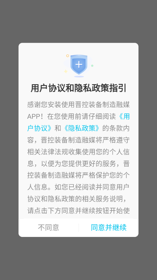 晋控装备制造融媒