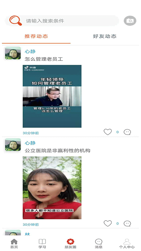 语乐1.0版