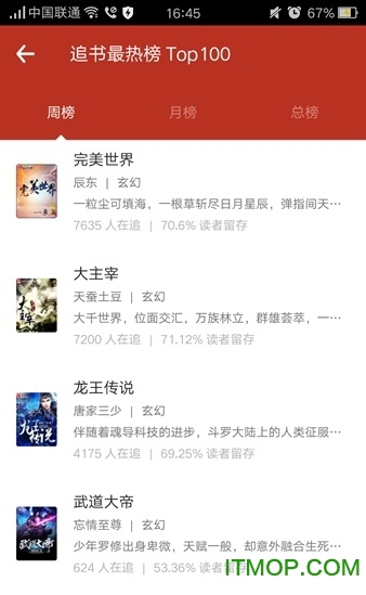 吾爱追书神器共存版