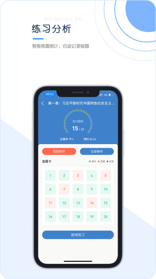 演出经纪人考试聚题库