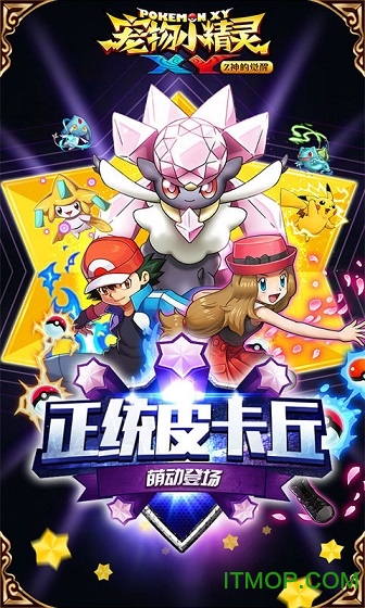 宠物小精灵传奇