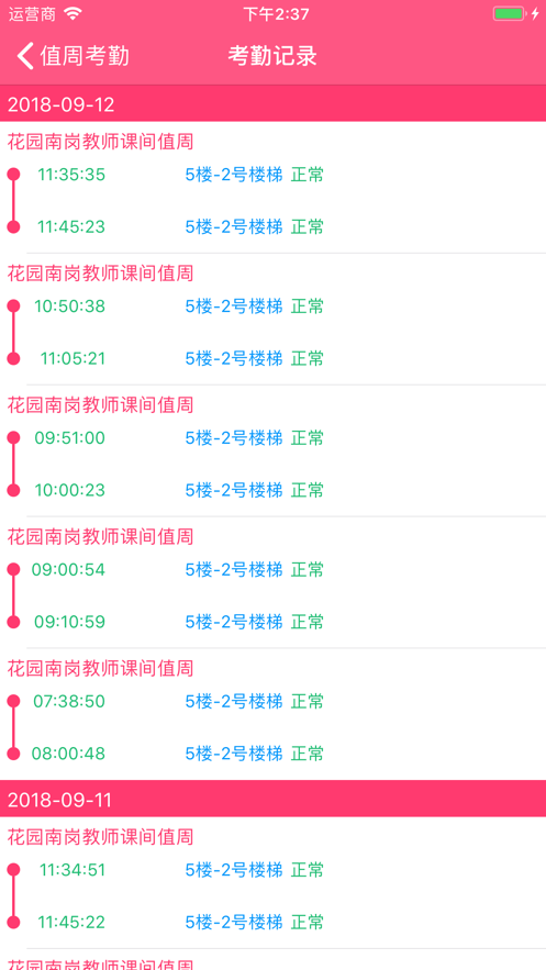 乐学卡教师版 乐学卡教师版