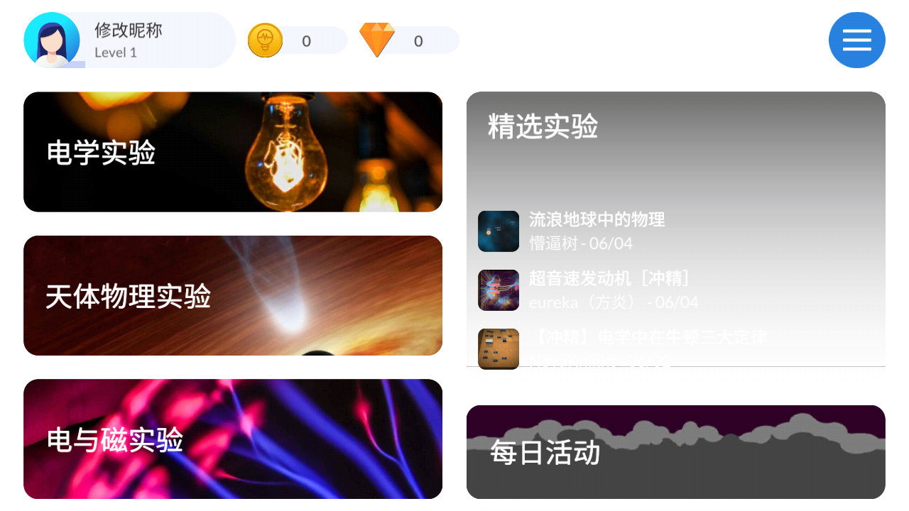 Quantum Physics安装器 Quantum Physics安装器