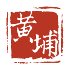 黄埔杂志