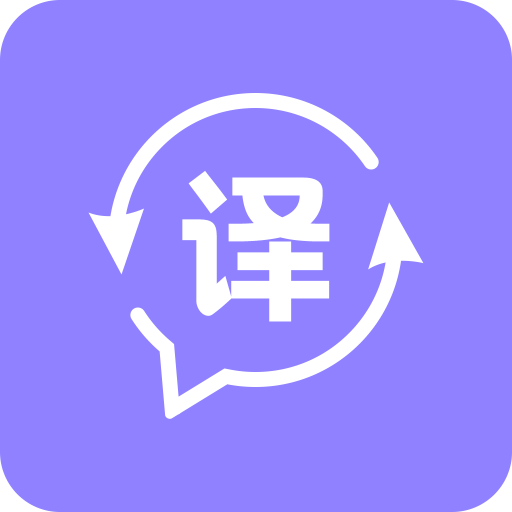 同声翻译app