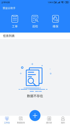慧益云助手 慧益云助手