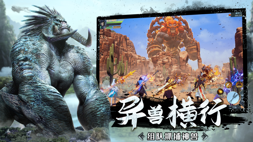 山海经:神兽来了