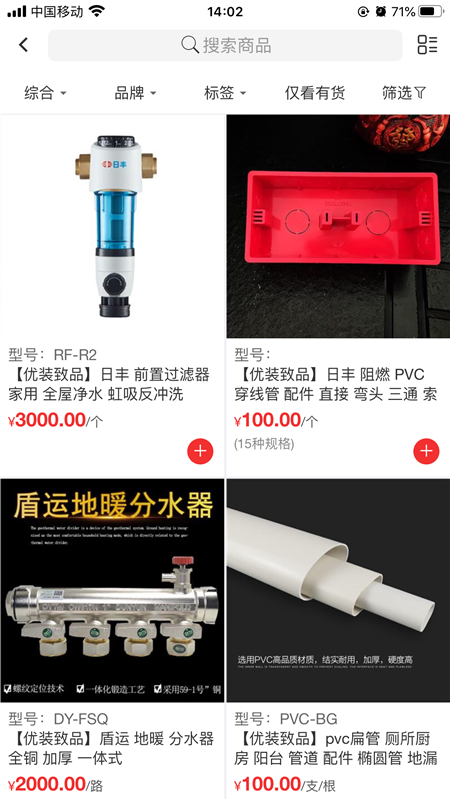 优装致品 优装致品