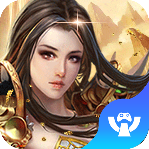 小小屠龙之烈火轩辕H5