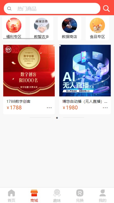 博悠链商 博悠链商