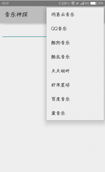 音乐神探 音乐神探