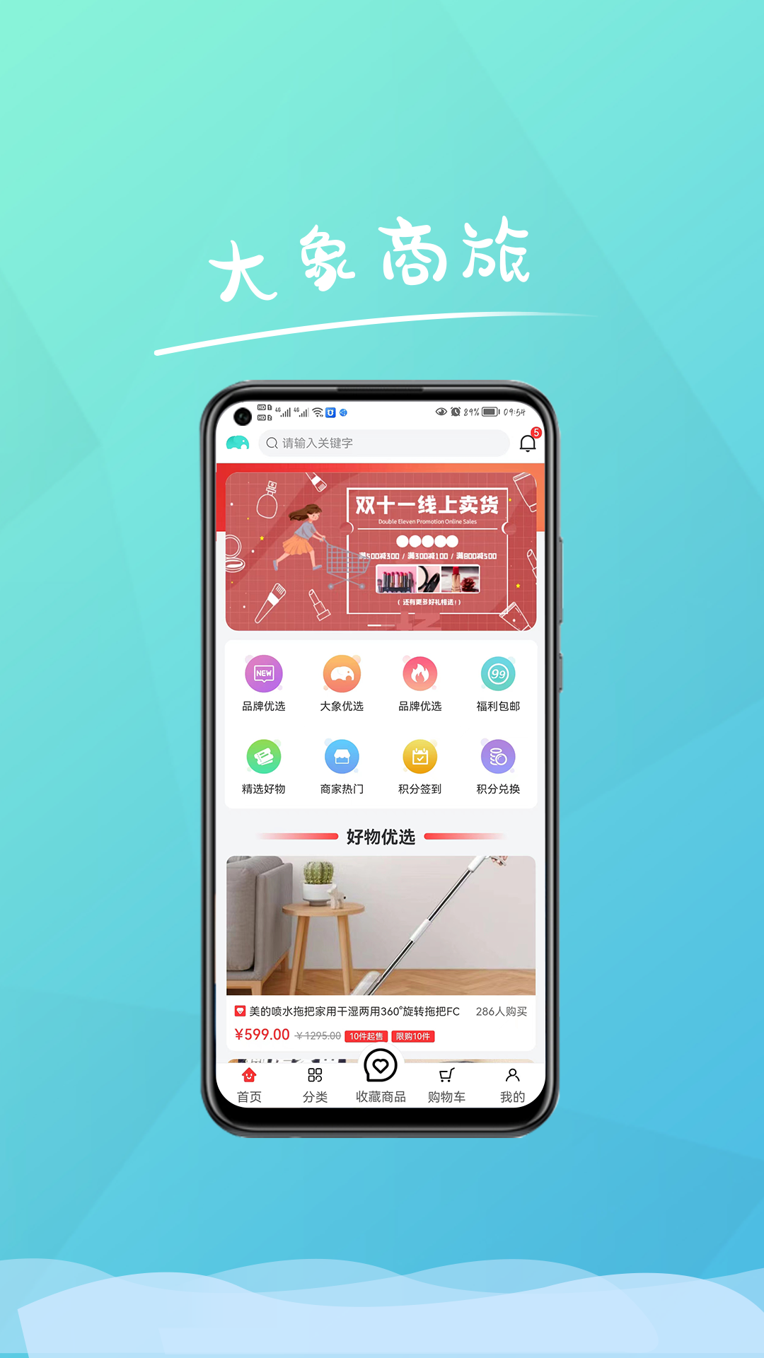 大象商旅 大象商旅